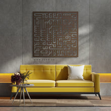 Load image into Gallery viewer, Surah Al-Falaq Wall Art سورة الفلق- Basic / Premium ( FQTZN02 )