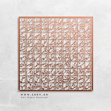 Load image into Gallery viewer, 99 Names of Allah أسماء الله الحسنى - - Premium ( ASDZN02 )