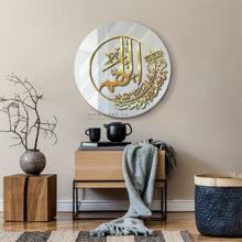 Load image into Gallery viewer, Wall Mirror مرآة حائط اللهم إنك عفو تحب العفو فاعف عنى ( MRZN44 )