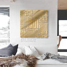 Load image into Gallery viewer, La Ilaha Illa Anta Subhanaka لا إله ألا أنت سبحانك - Basic / Premium ( LHKZN01 )