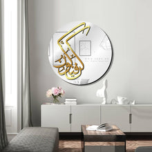 Load image into Gallery viewer, 'Kun Faya Kun' Wall Mirror مرآة حائط كن فيكون ( MRZN40 )