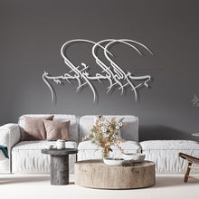 Load image into Gallery viewer, Basmalah Wall Art جدارية البسملة - Premium ( BSQZN02 )