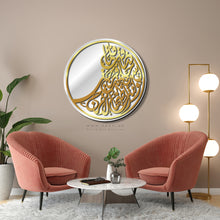 Load image into Gallery viewer, Arabic Quote Wall Mirror مرآة حائط ضاقت فلما استحكمت حلقاتها فرجت وكنت أظنها لا تفرج ( MRZN41 )