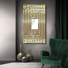 Load image into Gallery viewer, Wall Mirror مرآة حائط " ومن يتق الله يجعل له مخرجا " ( MRZN42 )