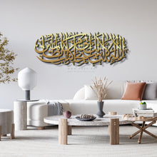 Load image into Gallery viewer, La Ilaha Illa Anta Subhanaka لا اله الا انت سبحانك اني كنت من الظالمين - Basic / Premium ( PSLZN03 )