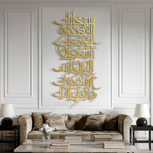 Load image into Gallery viewer, Subhanaka Allahumma Wa Bihamdika Astaghfiruka Wa Atubu Ilaik سبحانك اللهم وبحمدك استغفرك واتوب اليك - Wood / Aluminum - Basic / Premium ( PSLZN03 )