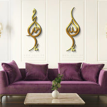 Load image into Gallery viewer, Allah + Mohammed Wall Art الله + محمد - Basic / Premium ( 2pc Set ) ( AMZN01 )