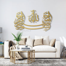 Load image into Gallery viewer, جدارية البسملة Basmala Wall Art - Basic / Premium ( BSZN05 )