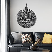 Load image into Gallery viewer, Al Kursi آية الكرسي - Basic / Premium ( KSTZN06 )
