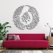 Load image into Gallery viewer, AL Kursi Wall Art آية الكرسي - Basic / Premium ( KSTZN08 )