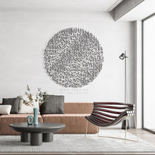 Load image into Gallery viewer, AL Kursi Wall Art آية الكرسي - Basic / Premium ( KSTZN13 )