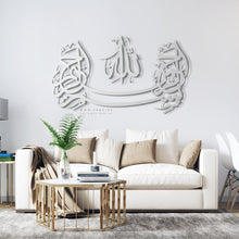 Load image into Gallery viewer, جدارية البسملة Basmala Wall Art - Basic / Premium ( BSZN05 )