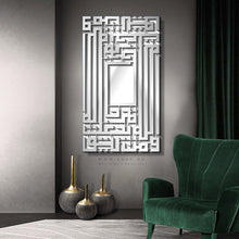 Load image into Gallery viewer, Wall Mirror مرآة حائط " ومن يتق الله يجعل له مخرجا " ( MRZN42 )