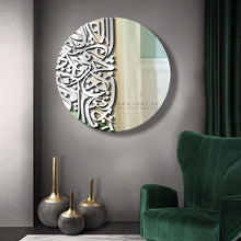 Load image into Gallery viewer, Arabic Calligraphy Wall Mirror مرآة حائط ( MRZN33 )
