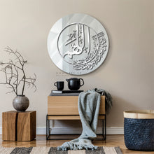 Load image into Gallery viewer, Wall Mirror مرآة حائط اللهم إنك عفو تحب العفو فاعف عنى ( MRZN44 )