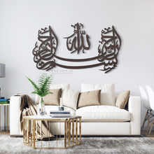 Load image into Gallery viewer, جدارية البسملة Basmala Wall Art - Basic / Premium ( BSZN05 )