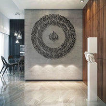Load image into Gallery viewer, AL Kursi Wall Art آية الكرسي - Basic / Premium ( KSTZN09 )