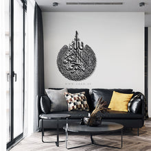 Load image into Gallery viewer, Al Kursi آية الكرسي - Basic / Premium ( KSTZN06 )