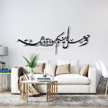 Load image into Gallery viewer, Waja'ala bainakum mawaddah wa Rahmah وجعل بينكم مودة ورحمة - Basic / Premium ( WJLZN01 )