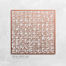 Load image into Gallery viewer, 99 Names of Allah أسماء الله الحسنى - - Premium ( ASDZN02 )