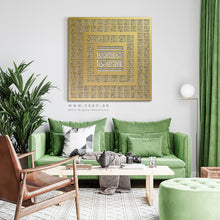 Load image into Gallery viewer, 99 Names of Allah أسماء الله الحسنى- Basic / Premium ( ASKZN02 )