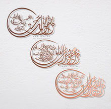 Load image into Gallery viewer, Al-Muawwizat المعوذات الثلاث - Premium ( 3pc Set ) ( MODZN04 )