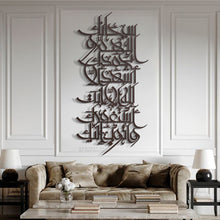 Load image into Gallery viewer, Subhanaka Allahumma Wa Bihamdika Astaghfiruka Wa Atubu Ilaik سبحانك اللهم وبحمدك استغفرك واتوب اليك - Wood / Aluminum - Basic / Premium ( PSLZN03 )