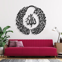 Load image into Gallery viewer, AL Kursi Wall Art آية الكرسي - Basic / Premium ( KSTZN08 )