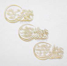 Load image into Gallery viewer, Al-Muawwizat المعوذات الثلاث - Premium ( 3pc Set ) ( MODZN04 )