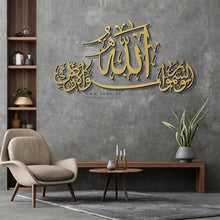 Load image into Gallery viewer, Ayat Al Nur آية النور - Basic / Premium ( NRZN01 )