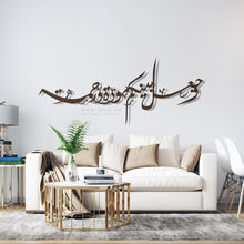 Load image into Gallery viewer, Waja'ala bainakum mawaddah wa Rahmah وجعل بينكم مودة ورحمة - Basic / Premium ( WJLZN01 )
