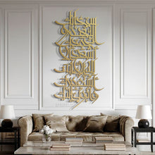 Load image into Gallery viewer, Subhanaka Allahumma Wa Bihamdika Astaghfiruka Wa Atubu Ilaik سبحانك اللهم وبحمدك استغفرك واتوب اليك - Wood / Aluminum - Basic / Premium ( PSLZN03 )