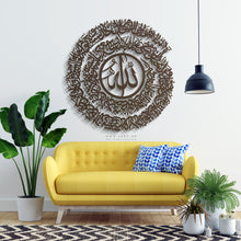 Load image into Gallery viewer, AL Kursi Wall Art آية الكرسي - Basic / Premium ( KSTZN09 )