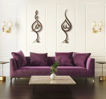 Load image into Gallery viewer, Allah + Mohammed Wall Art الله + محمد - ( 2pc Set ) ( AMZN01 )