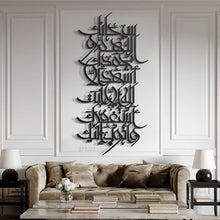 Load image into Gallery viewer, Subhanaka Allahumma Wa Bihamdika Astaghfiruka Wa Atubu Ilaik سبحانك اللهم وبحمدك استغفرك واتوب اليك - Wood / Aluminum - Basic / Premium ( PSLZN03 )