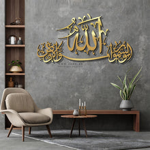 Load image into Gallery viewer, Ayat Al Nur آية النور - Basic / Premium ( NRZN01 )