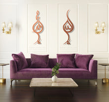 Load image into Gallery viewer, Allah + Mohammed Wall Art الله + محمد - ( 2pc Set ) ( AMZN01 )