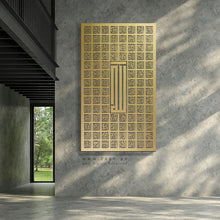 Load image into Gallery viewer, 99 Names of Allah أسماء الله الحسنى - Premium ( Metal ) ( ASKZN01 )