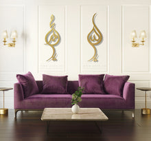 Load image into Gallery viewer, Allah + Mohammed Wall Art الله + محمد - Basic / Premium ( 2pc Set ) ( AMZN01 )