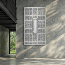 Load image into Gallery viewer, 99 Names of Allah أسماء الله الحسنى - Premium ( Metal ) ( ASKZN01 )