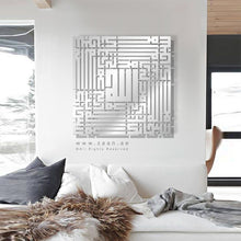 Load image into Gallery viewer, La Ilaha Illa Anta Subhanaka لا إله ألا أنت سبحانك - Basic / Premium ( LHKZN01 )