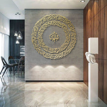 Load image into Gallery viewer, AL Kursi Wall Art  آية الكرسي - Basic / Premium ( KSTZN09 )
