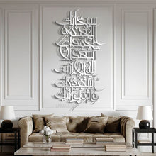 Load image into Gallery viewer, Subhanaka Allahumma Wa Bihamdika Astaghfiruka Wa Atubu Ilaik سبحانك اللهم وبحمدك استغفرك واتوب اليك - Wood / Aluminum - Basic / Premium ( PSLZN03 )
