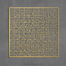 Load image into Gallery viewer, 99 Names of Allah أسماء الله الحسنى - - Premium ( ASDZN02 )