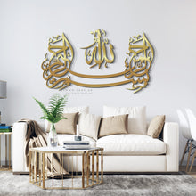 Load image into Gallery viewer, جدارية البسملة Basmala Wall Art - Basic / Premium ( BSZN05 )