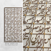 Load image into Gallery viewer, 99 Names of Allah أسماء الله الحسنى - Premium ( Metal ) ( ASTZN05 )