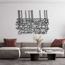 Load image into Gallery viewer, Duaa Wall Art قل رب أوزعني - ( AWZN01 )