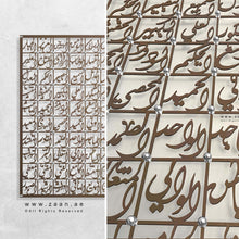 Load image into Gallery viewer, 99 Names of Allah أسماء الله الحسنى - Premium ( Metal ) ( ASTZN05 )