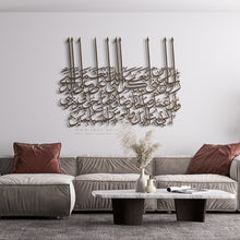 Load image into Gallery viewer, Duaa Wall Art قل رب أوزعني - Basic / Premium ( AWZN01 )