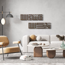 Load image into Gallery viewer, Ma Sha Allah Tabarakallah Wall Art ماشاء الله تبارك الله - Basic / Premium ( MKKZN01 )